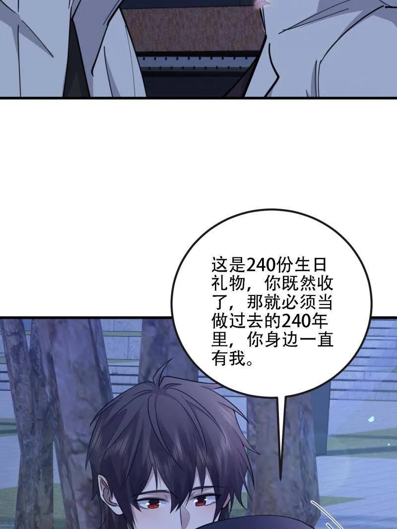 第一序列 第605话 604 密钥之门 第86页