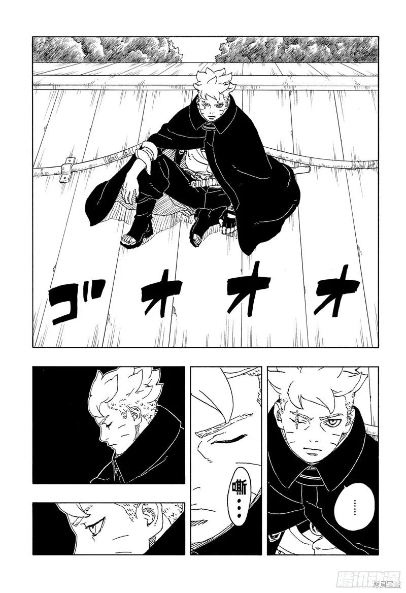 博人传BORUTO - 第105话 - 第34张图