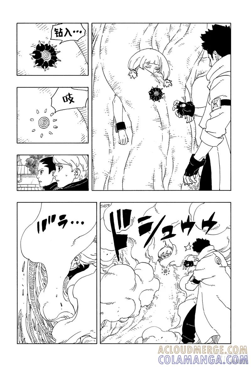 博人传BORUTO - 第105话 - 第3张图