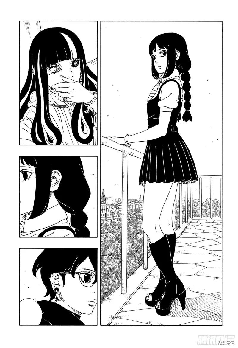 博人传BORUTO - 第105话 - 第22张图