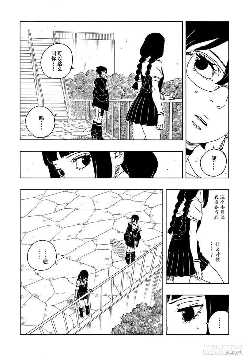 博人传BORUTO - 第105话 - 第14张图