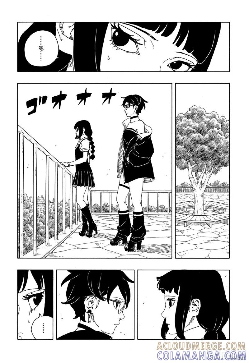 博人传BORUTO - 第105话 - 第11张图