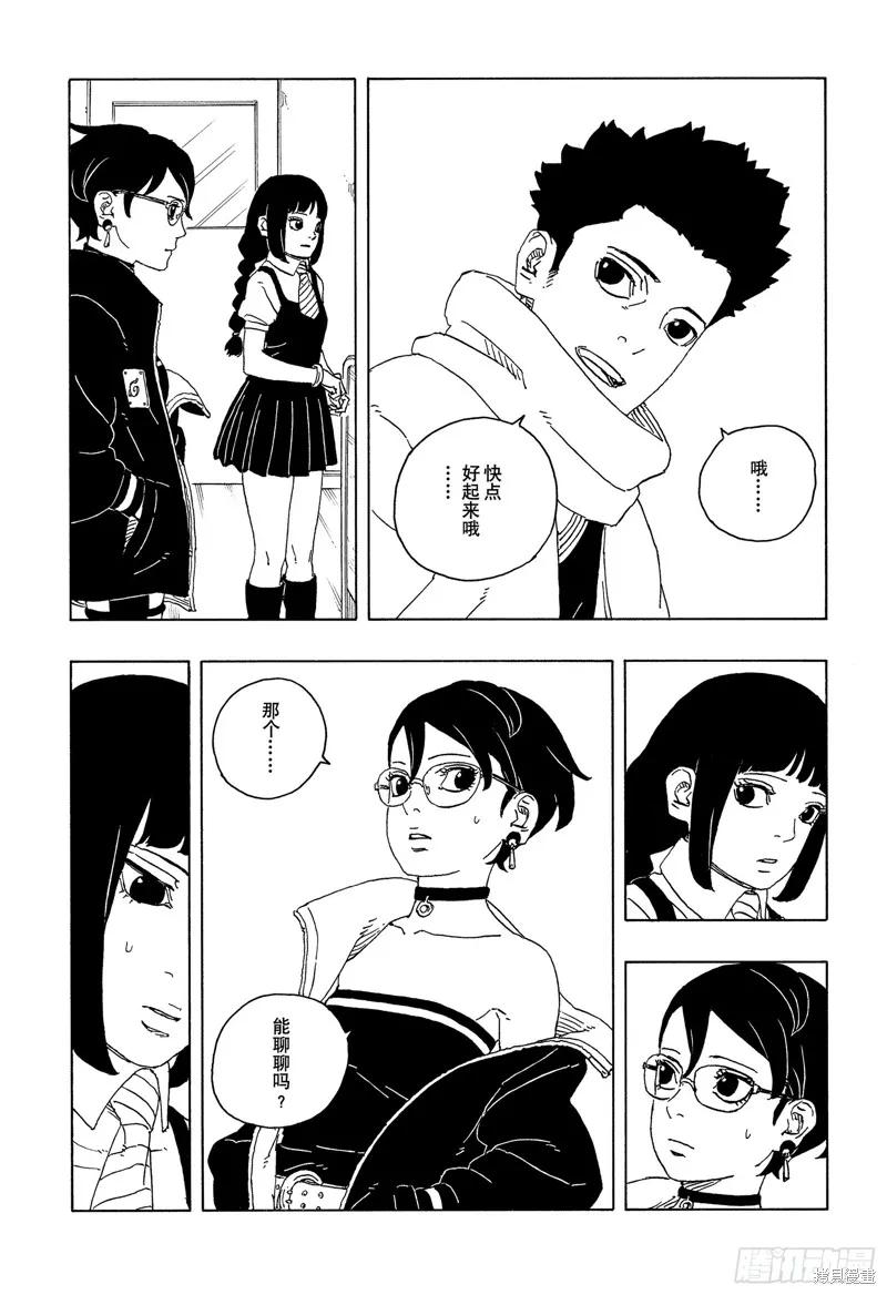 博人传BORUTO - 第105话 - 第10张图