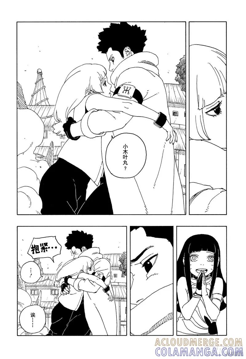 博人传BORUTO - 第105话 - 第5张图