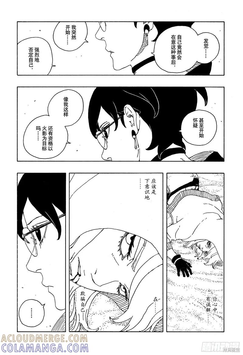 博人传BORUTO - 第105话 - 第19张图