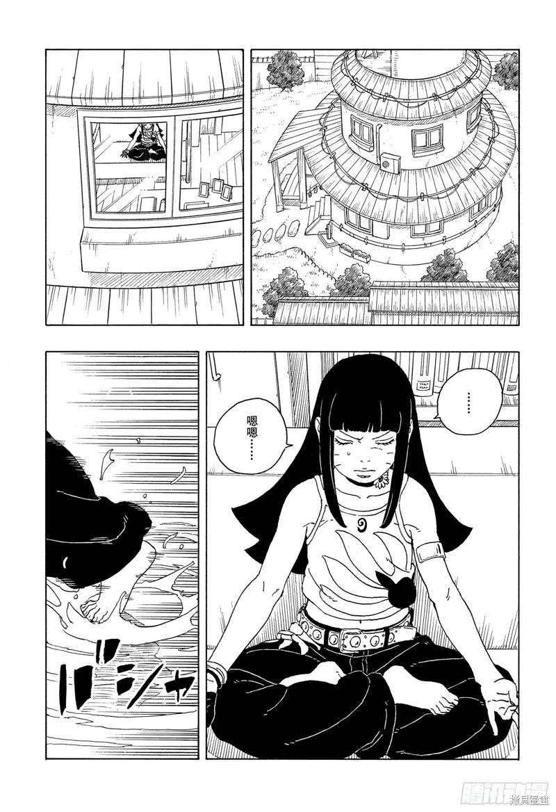 博人传BORUTO - 第105话 - 第28张图