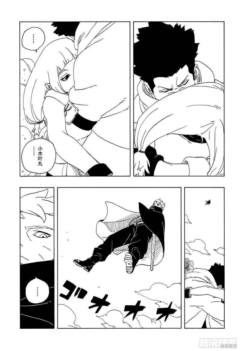 博人传BORUTO - 第105话 - 第6张图