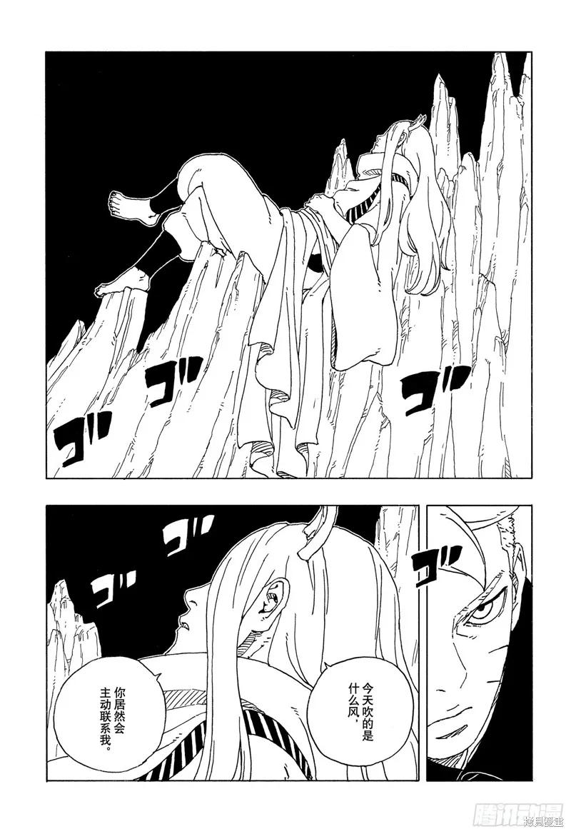博人传BORUTO - 第105话 - 第36张图