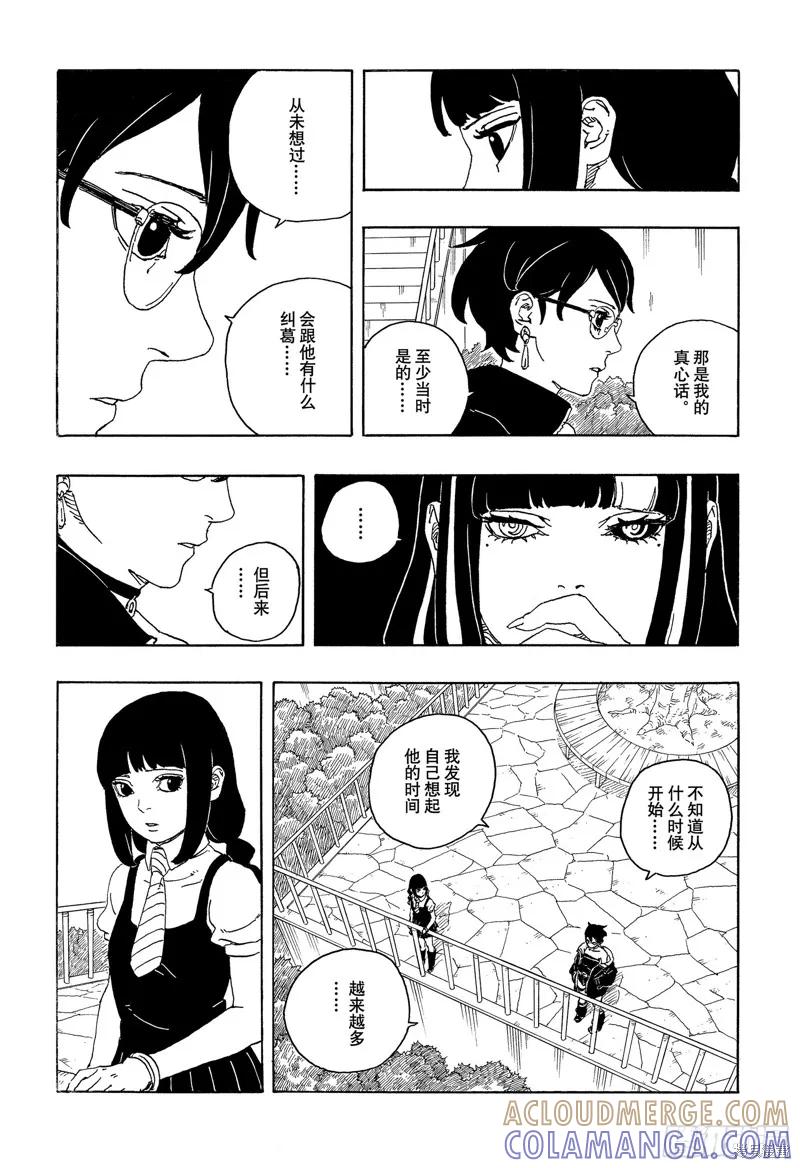 博人传BORUTO - 第105话 - 第17张图