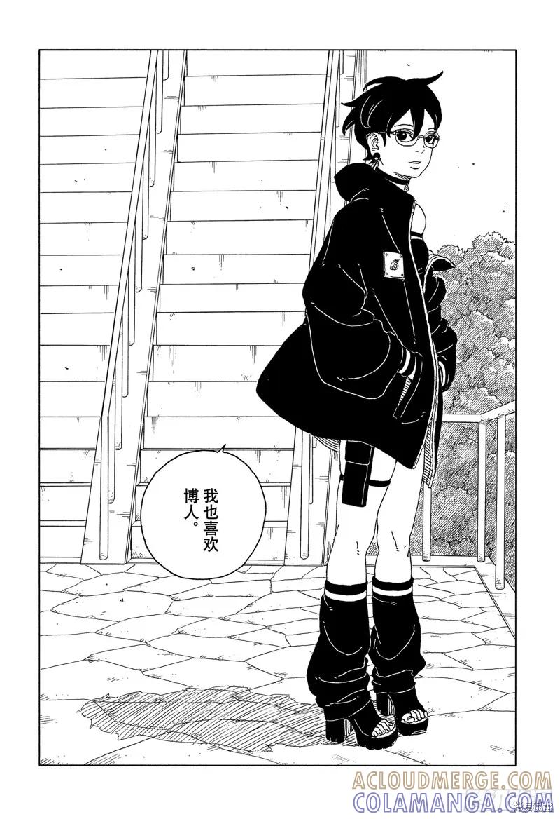 博人传BORUTO - 第105话 - 第21张图