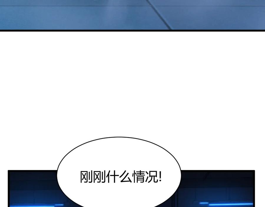《穿进赛博游戏后干掉BOSS成功上位》011 来自组织内部的威胁 第28页