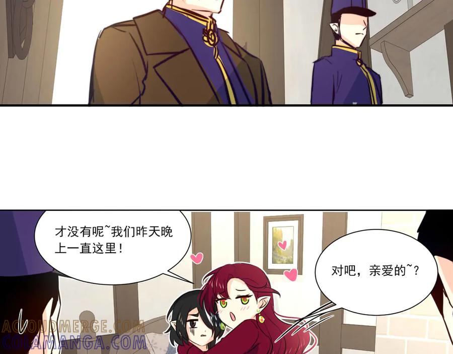 《书写世界之笔》假面 第40页