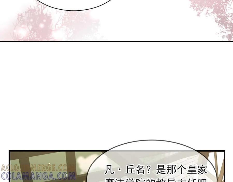 《书写世界之笔》假面 第43页