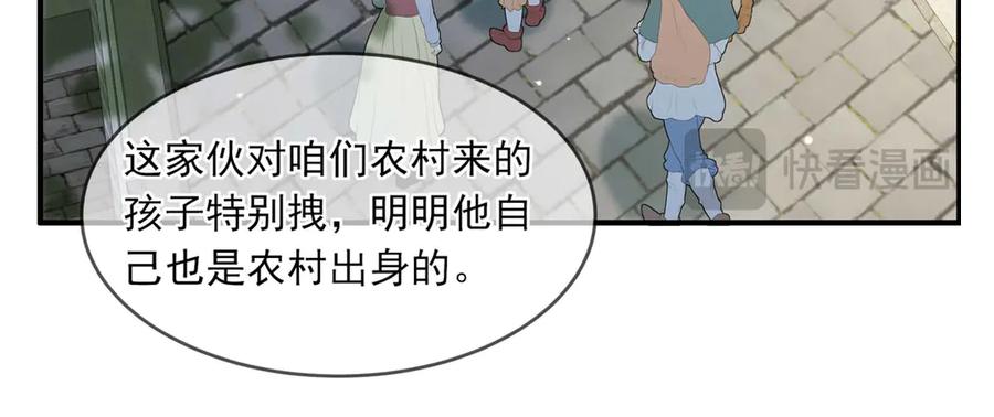《书写世界之笔》假面 第45页