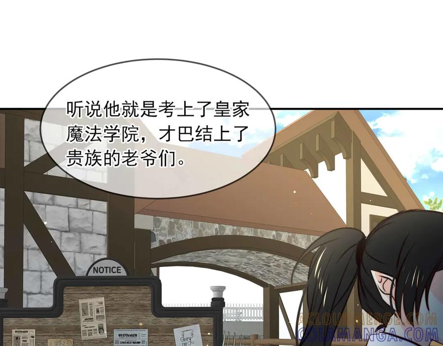 《书写世界之笔》假面 第46页