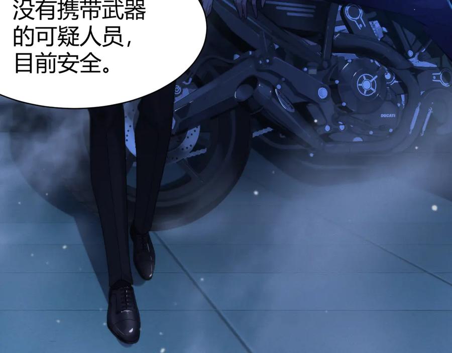 《穿进赛博游戏后干掉BOSS成功上位》011 来自组织内部的威胁 第27页