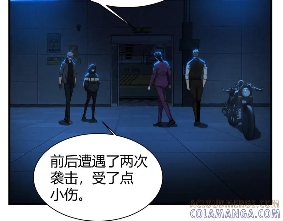 《穿进赛博游戏后干掉BOSS成功上位》011 来自组织内部的威胁 第29页