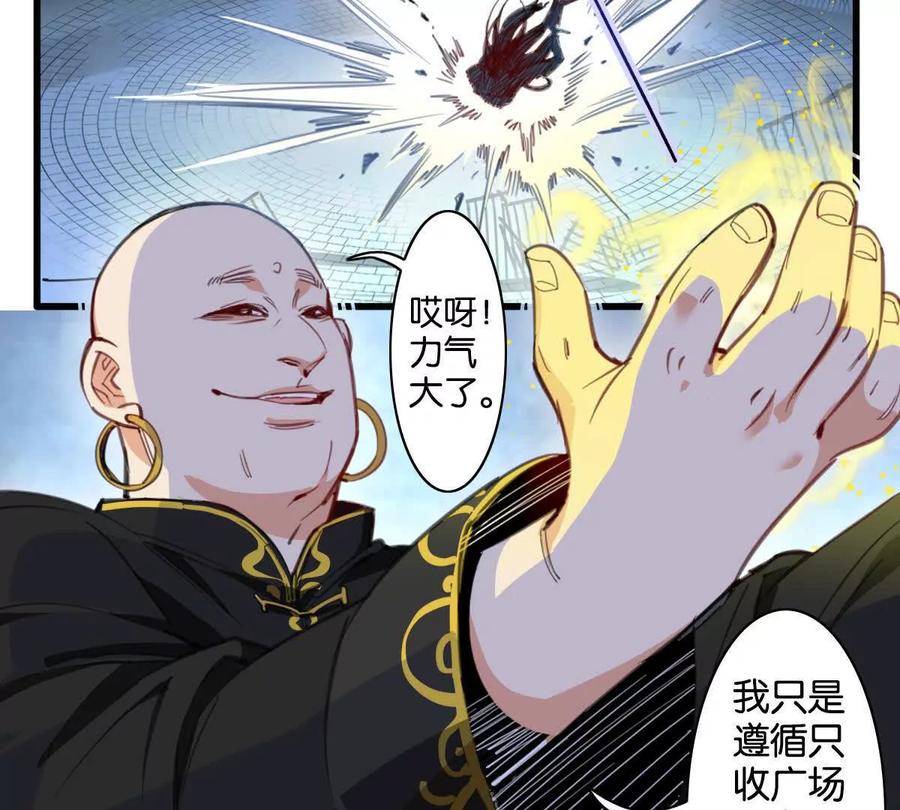 《无罪世界》监狱 ⑪倒计时 第51页