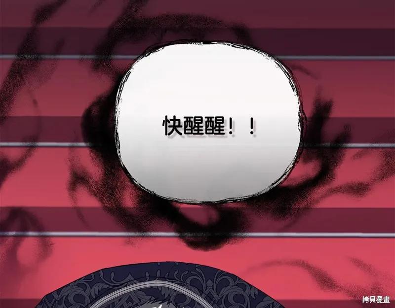 我不再是灰姑娘 第117话 第175页