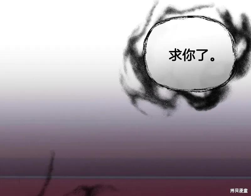 我不再是灰姑娘 第117话 第174页