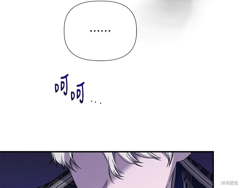 我不再是灰姑娘 第117话 第179页
