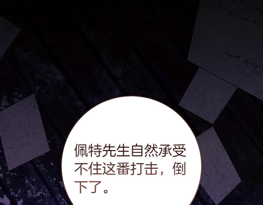 《这个婚绝对会成功》第30话 迂回战术 第60页