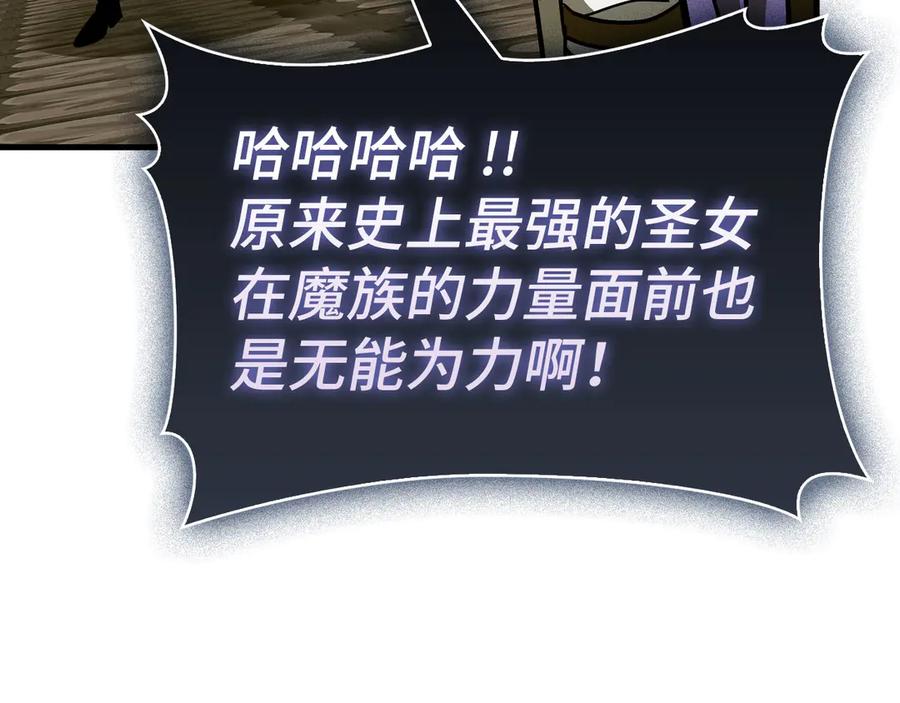 圣子是什么狗屁，这是现代医学的力量 - 第136话 “反转”能力 - 第107张图