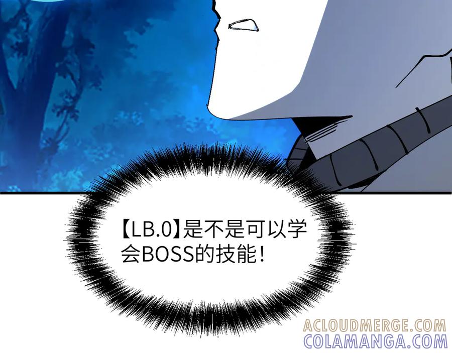 我用顶级系统重塑世界 - 银牙狼王 - 第113张图