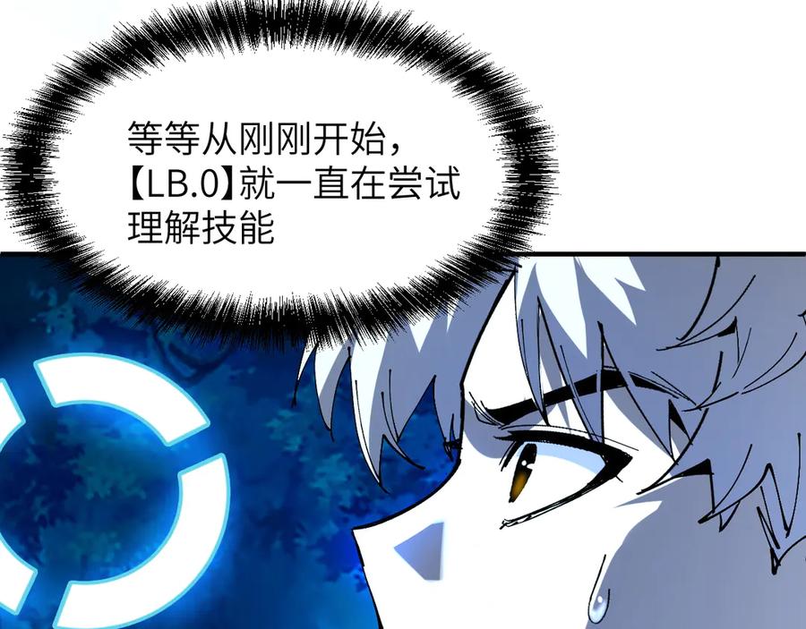 我用顶级系统重塑世界 - 银牙狼王 - 第112张图