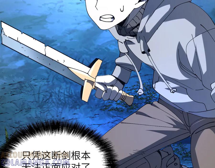 我用顶级系统重塑世界 - 银牙狼王 - 第109张图