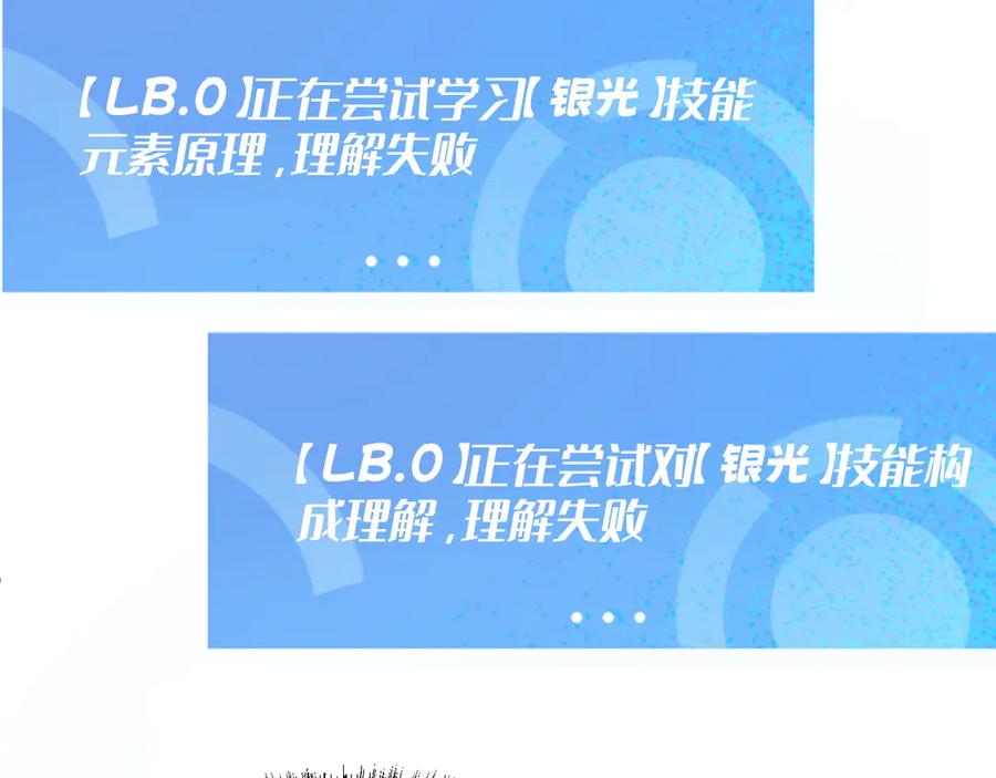 我用顶级系统重塑世界 - 银牙狼王 - 第111张图