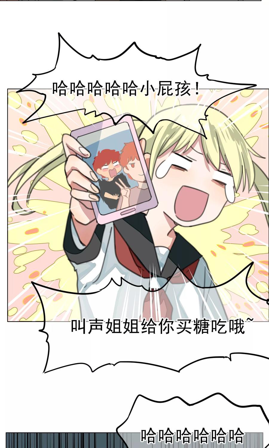 《我的神！OMG》第13话 喝药前要看说明书2 第20页