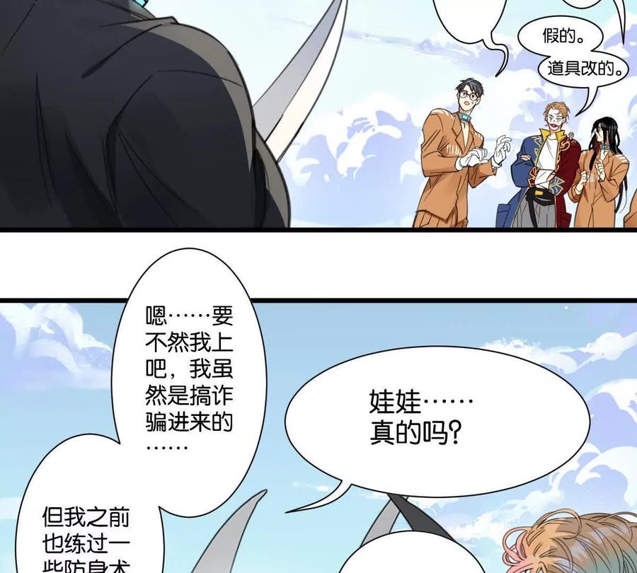 《无罪世界》怒世界④双标 第18页