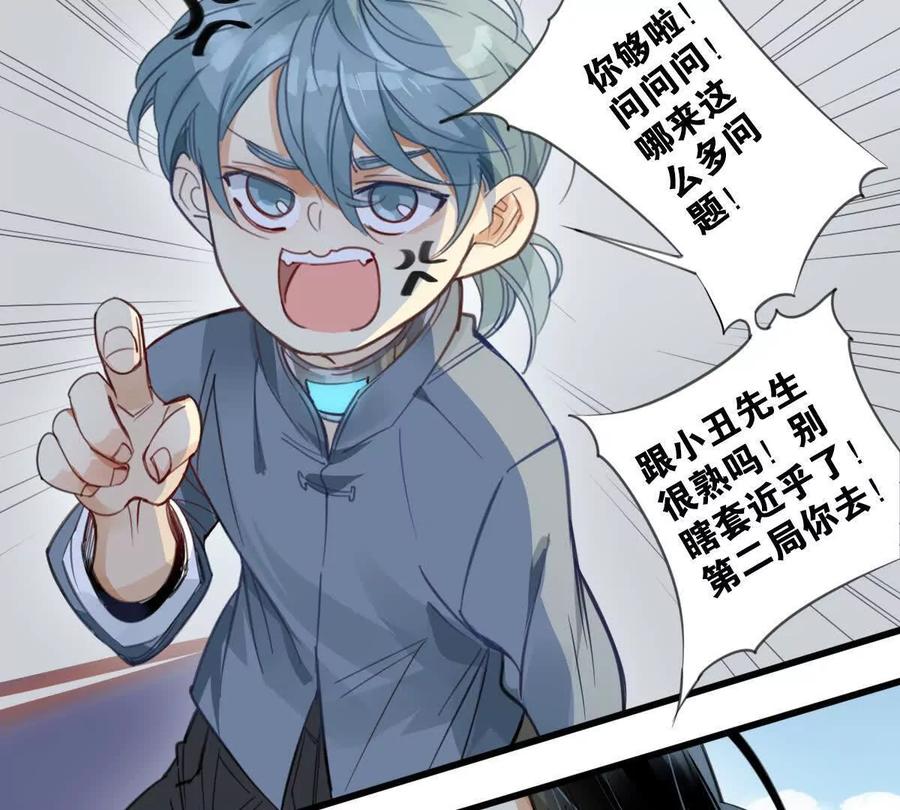 《无罪世界》怒世界④双标 第20页