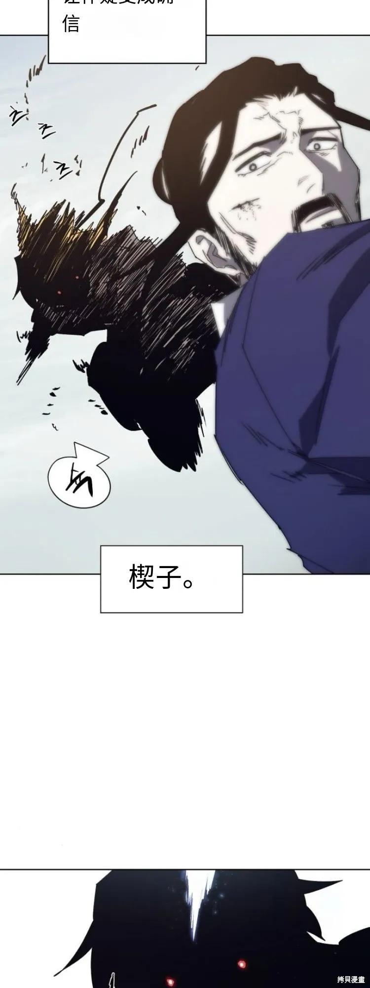 馀火骑士 - 第183话 - 第14张图