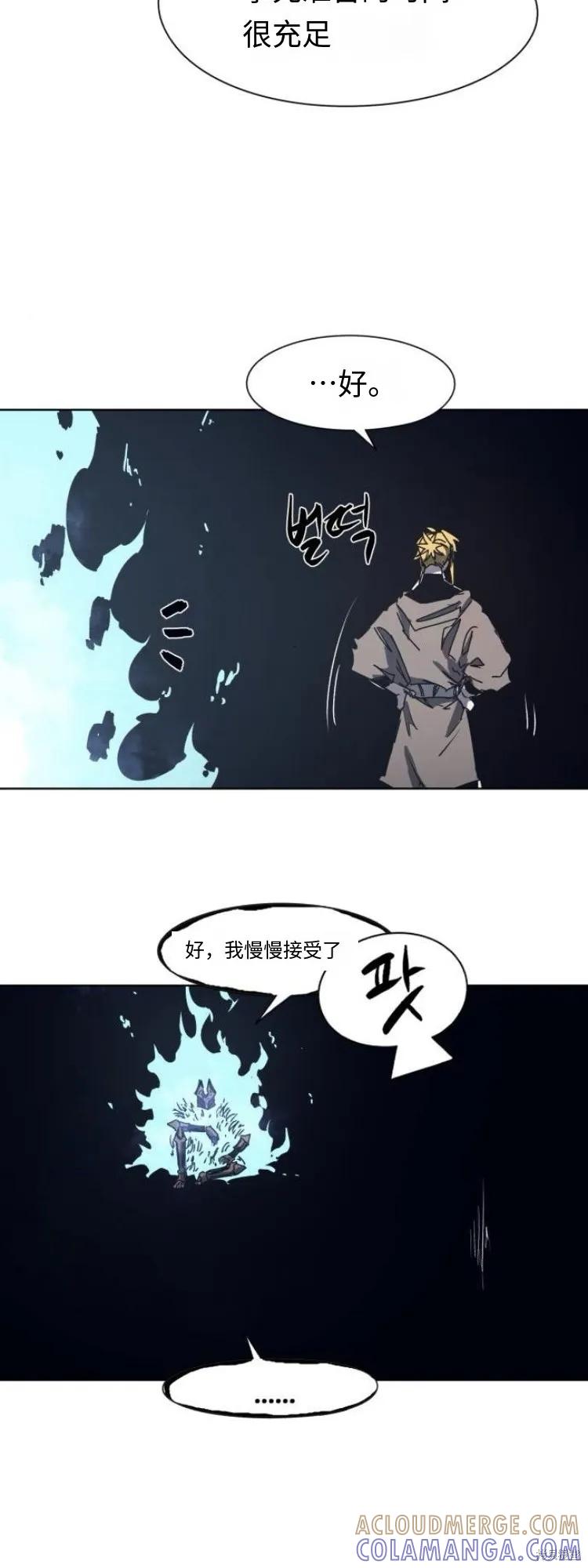 馀火骑士 - 第183话 - 第11张图