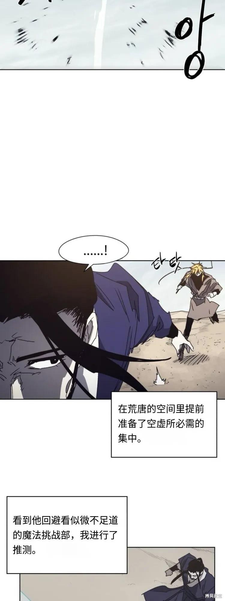 馀火骑士 - 第183话 - 第16张图