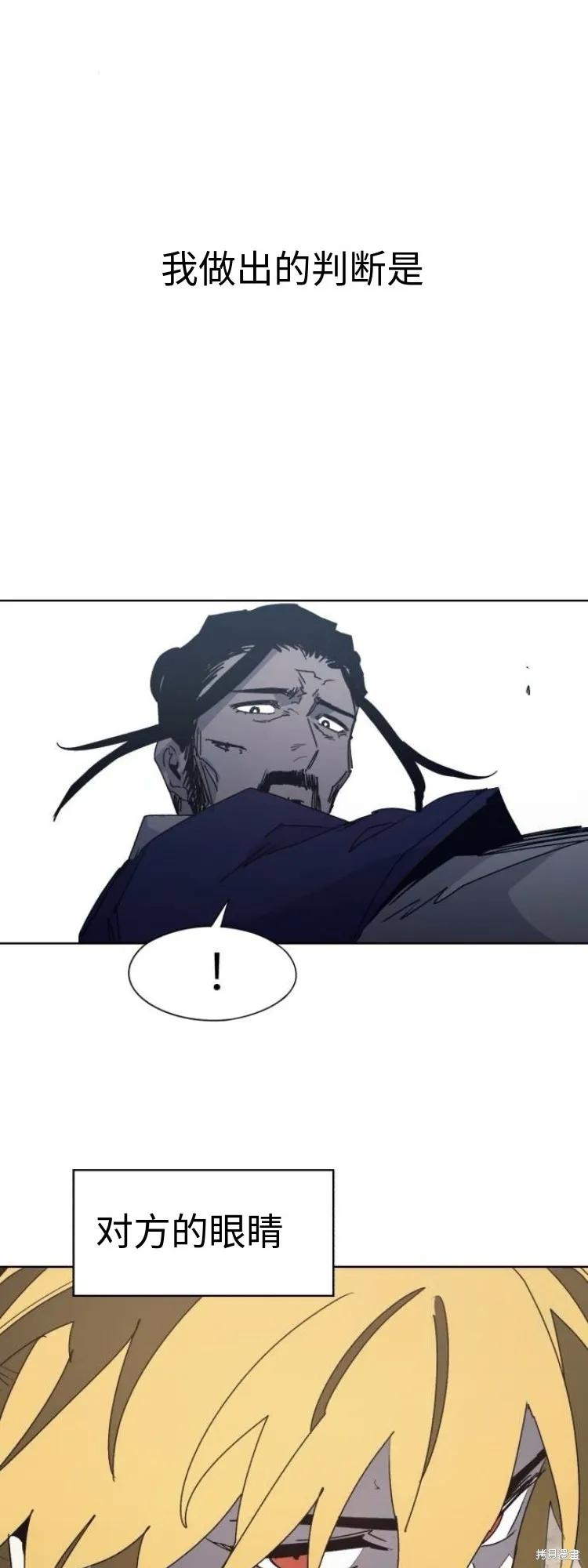 馀火骑士 - 第183话 - 第12张图