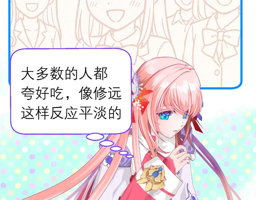 恋上月夜花蝶(新) - 第二季－广陵风起云涌 - 第106张图