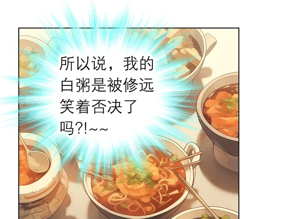 恋上月夜花蝶(新) - 第二季－广陵风起云涌 - 第104张图