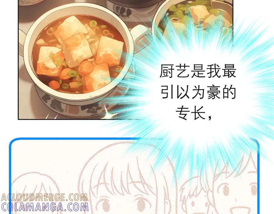 恋上月夜花蝶(新) - 第二季－广陵风起云涌 - 第105张图