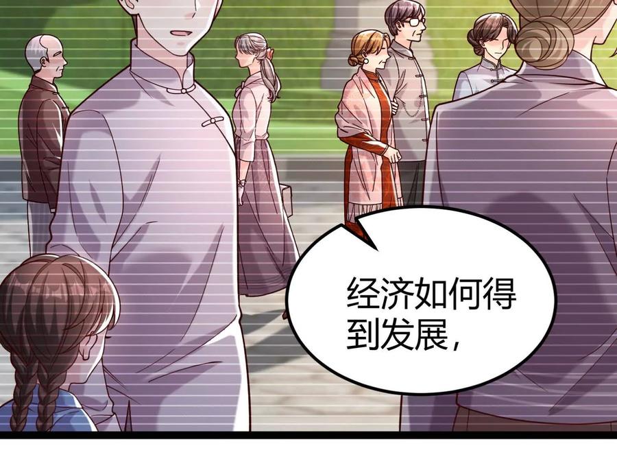 《少帅每天都在吃醋3：少帅是醋精》第19话 记恨 第159页
