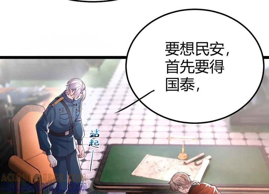 《少帅每天都在吃醋3：少帅是醋精》第19话 记恨 第157页