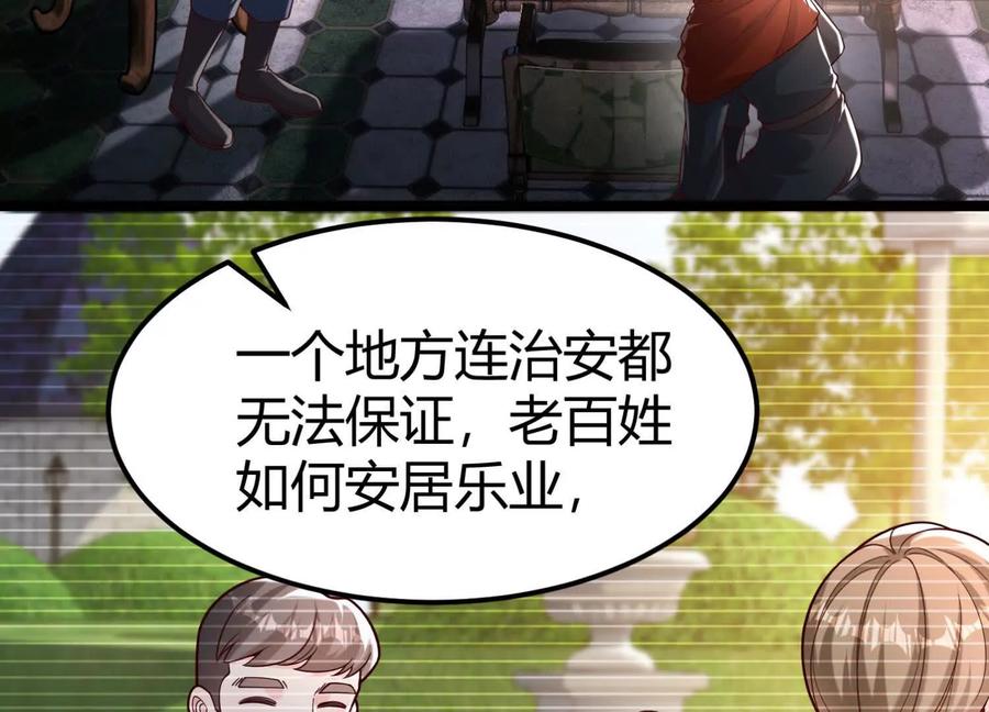 《少帅每天都在吃醋3：少帅是醋精》第19话 记恨 第158页