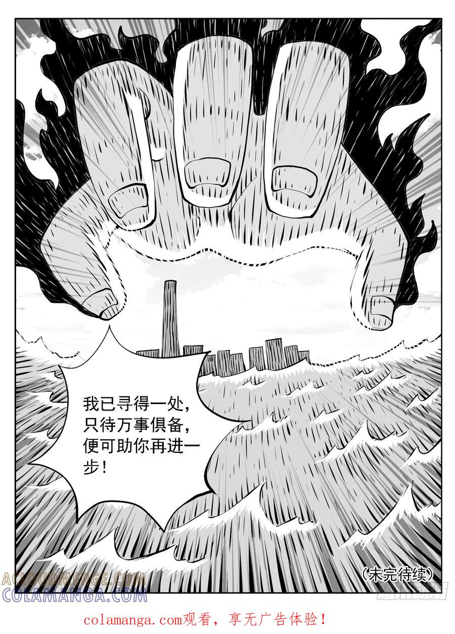《休闲之路》第232回 第15页
