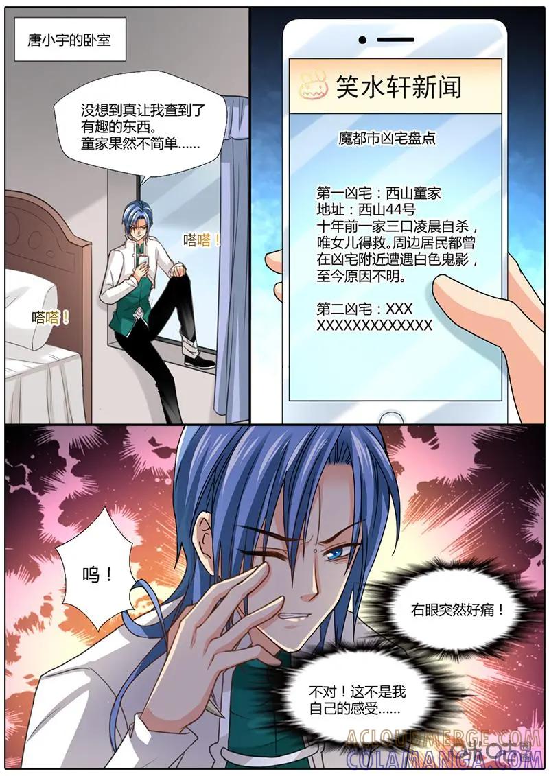 《抱个精卫上天庭》第25话 第2页