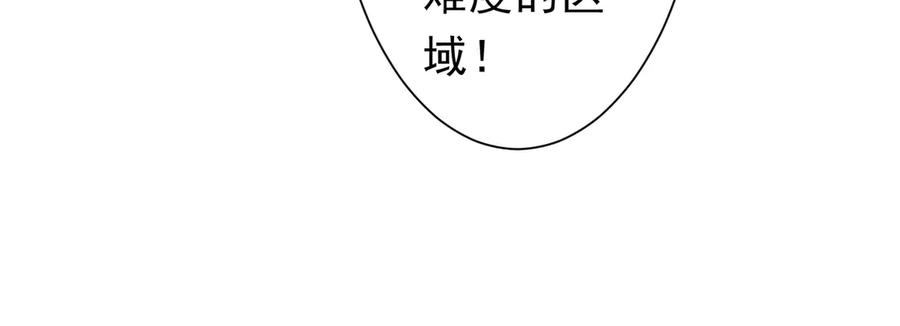 《全球惊悚：开局万亿冥币》第268话 钱财乃身外之物！ 第106页
