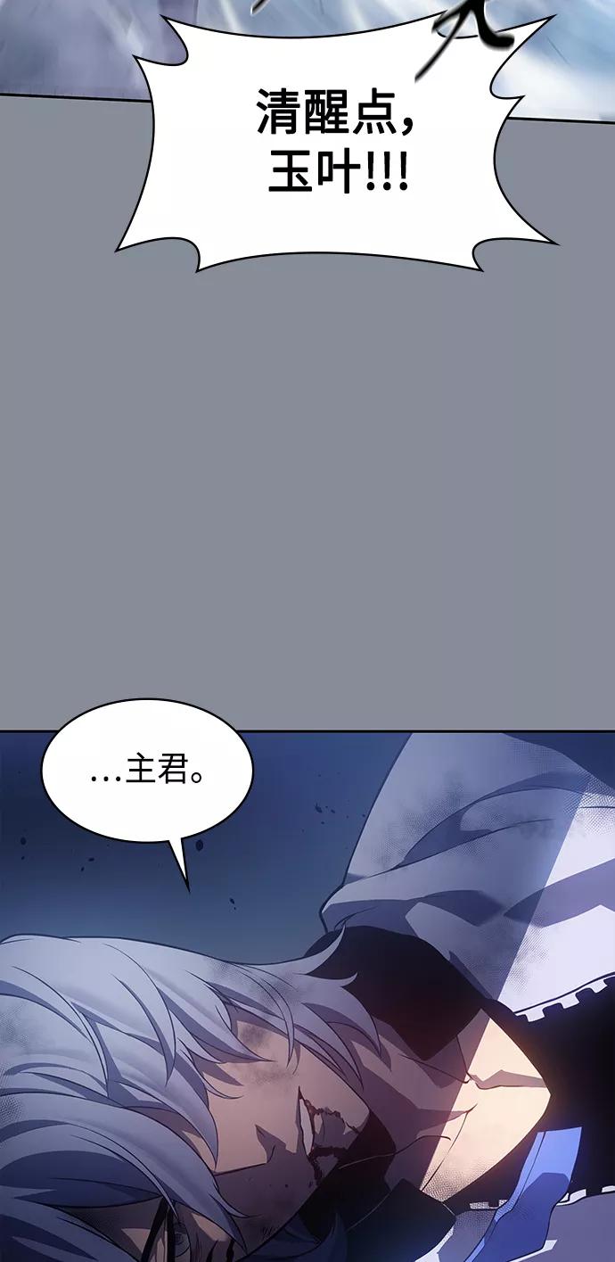 《7FATES： CHAKHO》第30集 第35页