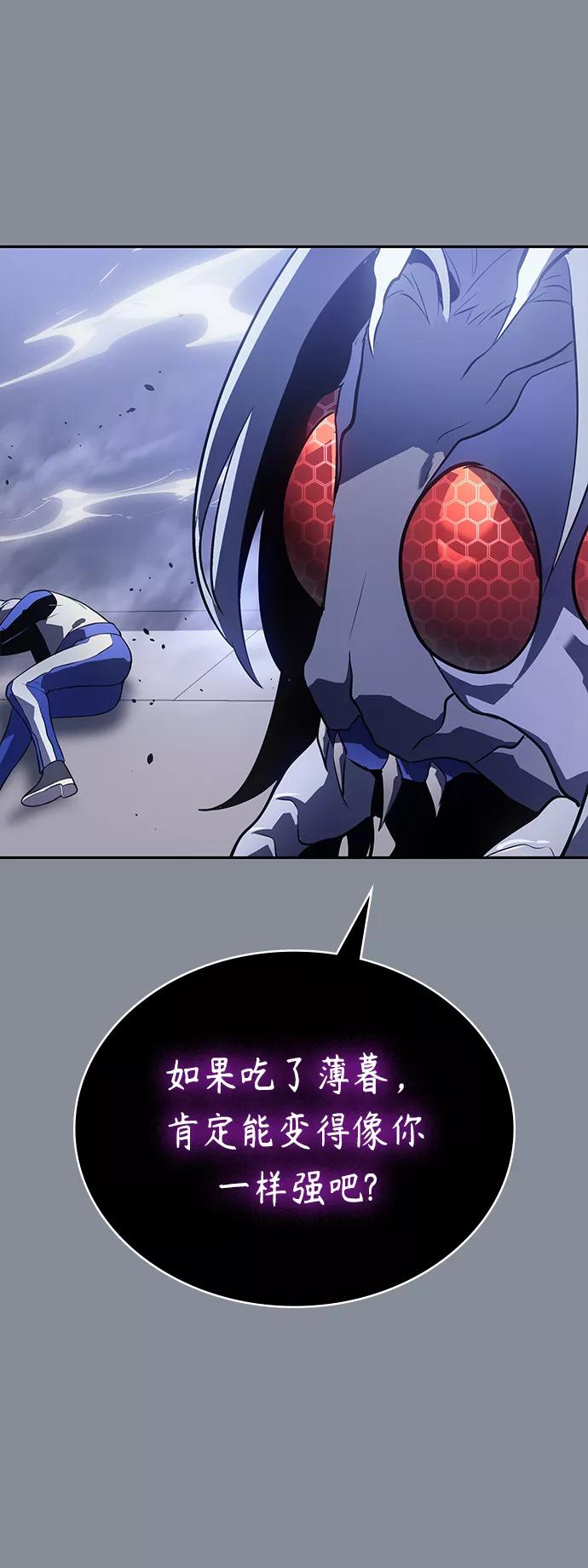 《7FATES： CHAKHO》第30集 第33页
