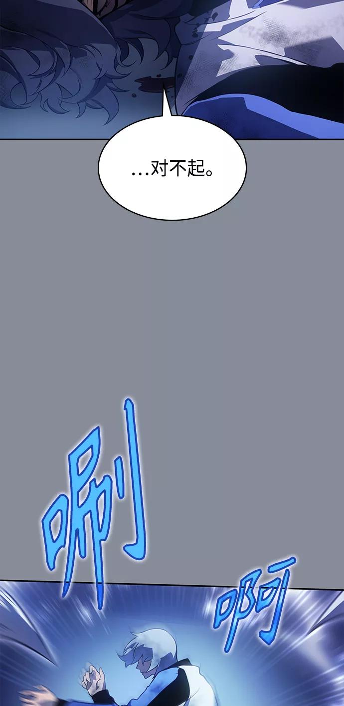 《7FATES： CHAKHO》第30集 第36页